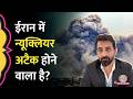 Nuclear attack की तैयारी कर रहा UN, Diplomat Mohammad Safa ने वॉर्निंग देने के लिए नौकरी छोड़ी