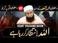 Touba | Allah is Waiting -- Emotional Bayan | Molana Tariq Jameel Latest Bayan 2025