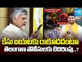 TDP Conspiracy on MP Putta Mahesh Kumar Yadav Drugs Case | Chandrababu | Sakshi TV