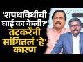 Ajit Pawar निधनानंतर Sunetra Pawarच्या शपथविधीसाठी घाई का? Sunil Tatkareनी कारणं सांगितलं Baramati