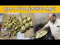 સુરત માં આ જગ્યા એ લોકો રાત્રે જમી ને સ્પેશ્યિલ કુંભણીયા ભજીયા ખાવા જાઈ છે | Surat Food