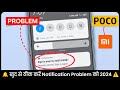 Android System Sign In Error Session Expired | Sign In Error For Android System Redmi | Mi Account