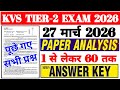 KVS Tier 2 Exam Analysis 2026 | KVS Full Question Paper Analysis| KVS Tier 2 Question Analysis today