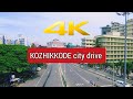 Kozhikode city drive | Calicute |കോഴിക്കോട് | 4K video