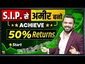 How to be a Rich with SIP | Share Market | Investing + Trading