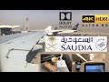 Saudia Airlines, Trip Report from Medina to Riyadh | Airbus A330-300 |