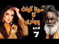 Sona Ghat Ka Pujaari Urdu Novel Episode 7 | Urdu Novel | Horror Story | Urdu Story Center