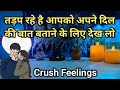 ❤️ AAPKE CRUSH KI CURRENT TRUE FEELINGS | HIS/HER CURRENT FEELINGS TIMELESS HINDI TAROT READING 