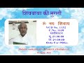 VCD 1152 शिवबाबा की मुरली Shivbaba Ki Murli