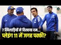 INDIA A Team: इंडिया ए के 7 खिलाड़ियों ने दिखाया दम, क्या इंग्लैंड के खिलाफ प्लेइंग 11 मिलेगी जगह?