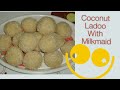 Coconut Ladoo With Milkmaid/ Quick Easy Dessert / Coconut Ladoo Recipe / Rakhi Sweets Recipe #Ladoo