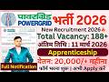 POWERGRID Apprentices Recruitment 2026 - Apply Online for 188 Posts