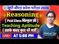 UP B.ED Entrance Teaching Aptitude Class 2026 | B.Ed Entrance Exam 2026 | Reasoning