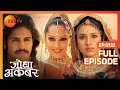 Jodha - Jalal के बीच आई Benazir नाम की बला | Jodha Akbar | Full Episode | 133 | Zee TV
