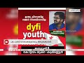 പല പാർട്ടി നേതാക്കളുടെയും അടുപ്പക്കാരൻ; ആരാണ് നിയമനക്കോഴയിലെ അഖിൽ സജീവൻ ? | Akhil Sajeev | Bribe