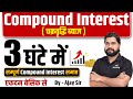 Complete Compound Interest by Ajay Sir | Compound Interest (चक्रवृद्धि ब्याज) For Delhi Police, UPP