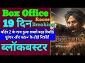 Border 2 Box Office Collection | Border 2 18th Day Collection, Border 2 19th Day Collection, Sunny