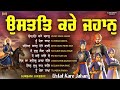 New Shabad Gurbani Kirtan 2025 Jukebox New Shabad Kirtan - नॉनस्टॉप गुरबानी - नॉनस्टॉप Continue Shabad