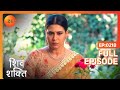 Mandira क्यों है गुस्से में? | Pyaar Ka Pehla Adhyaya Shiv Shakti | Full Ep 218 |Zee TV| 10 Feb 2024
