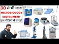 Microbiology Lab में उपयोग होने वाले सभी उपकरण (Instruments \u0026 Equipment's) | Hospital | Laboratory