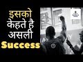 Success Story of Businessman in Hindi | Real Success