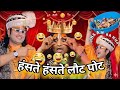 Aniruddhacharya Comedy Show 🥴 | Pookie Baba Funny Moments 😂 | Guruji Ka Show 🤪 