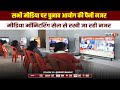 सभी मीडिया पर चुनाव आयोग की पैनी नजर, मीडिया मॉनिटरिंग सेल से रखी जा रही नजर