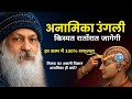 OSHO - अनामिका उंगली का रहस्य: तिलक इसी से क्यों? | The Science of Ring Finger \u0026 Pineal Gland #osho 