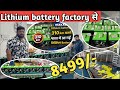 Lithium Battery Factory Tour | Complete Manufacturing Process