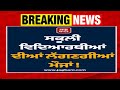 ਸਕੂਲਾਂ ਲਈ ਵੱਡੀ ਖ਼ਬਰ। PUNJAB SCHOOL NEWS TODAY I BIG UPDATE । PUNJAB SCHOOL CLOSED NEWS I PSEB 