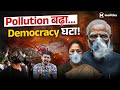 Delhi Pollution EXPOSED: AQI छुपाया गया, Protesters गिरफ्तार | पूरी कहानी Explained