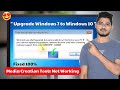 [Solved] Media Creation Tool Error 0x80072F8F–0x20000 in Windows 7 2023 | Upgrade Win 7 to Win 10