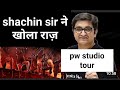 pw studio tour shachin sir 👍🏼👍🏼👍🏼 physicswallah