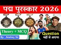 Current Affairs : Padma Award 2026 | पद्म पुरस्कार | IMP MCQ | Akshay Sir | Crazy GkTrick