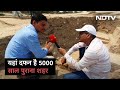 हड़प्पाकालीन शहर Rakhigarhi में कैसे होते थे घर और अंतिम संस्कार? बता रहे हैं Ravish Ranjan Shukla