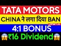 Tata Motors news | Tata Motors news today | Tata Motors latest news