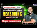 RBI Assistant 2026 | Reasoning Mock Test | By Shantanu Sir | KGS Banking Exams