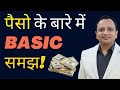 For those who struggle for money! | Episode 1 | Deepak Dhabalia | HINDI | BITV