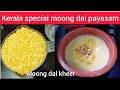 Kerala special moong dal payasam, moong dal kheer, healthy dal kheer recipe