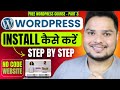 How To Install Wordpress in Hostinger | Complete Wordpress Couse Part 3 #wordpress