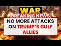 Iran Israel War: Iran President Masoud Pezeshkian Says Iran Won’t Attack Trump's Gulf Allies Again