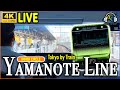 8 HOUR LIVESTREAM LOOP [JAPAN ASMR] COMPLETE Yamanote Line 山手線 Train Ride  4K 3D AUDIO