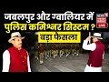 🟢CM Mohan Yadav के इस फैसले से बदल जाएगी 'सिस्टम'! | MP News | Mohan Cabinet | Madhya Pradesh | Live
