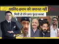 DNA: खालिद-इमाम को जमानत नहीं मिली तो रोने लगा 'कुंठा क्लब! | ZEE News
