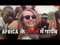 WHAT HAPPENED TO THE GIRL IN UGANDA'S JUNGLE SAFARI ? HINDI TRUECRIME DOCUMANTERY I AFRICA