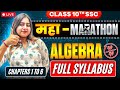 Maha-Marathon Algebra ✅| Complete Algebra🔥 | Class 10th SSC🚀 | Chapters 1 to 6 | Maharashtra Board
