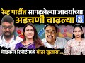 Pune Rave Party: मेडिकल रिपोर्ट आला समोर, Pranjal Khewalkar यांच्या अडचणीत वाढ | Eknath Khadse