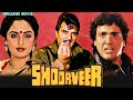 SHOORVEER - Dharmendra, Govinda, Jaya Prada \u0026 Mandakini Unreleased Bollywood Movie Full Details 