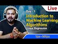 Live Day 1- Introduction To Machine Learning Algorithms For Data Science