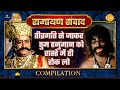 Ramayan Samvad | रामायण संवाद | Compilation | तीव्रगति से जाकर तुम हनुमान को रास्ते में ही रोक लो